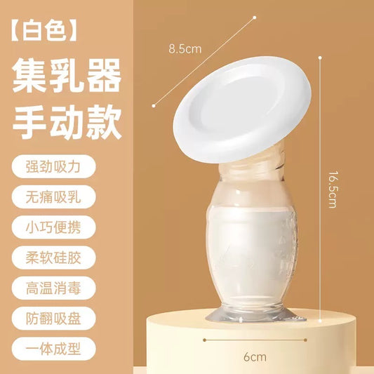 extractor de leche silicona