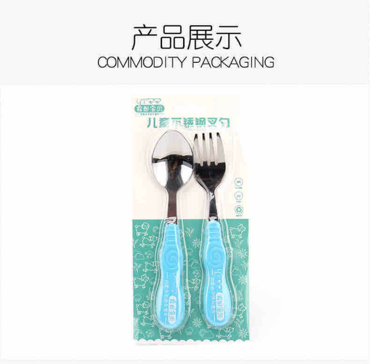 set cubiertos de acero inoxidable para bebé （84-186）
