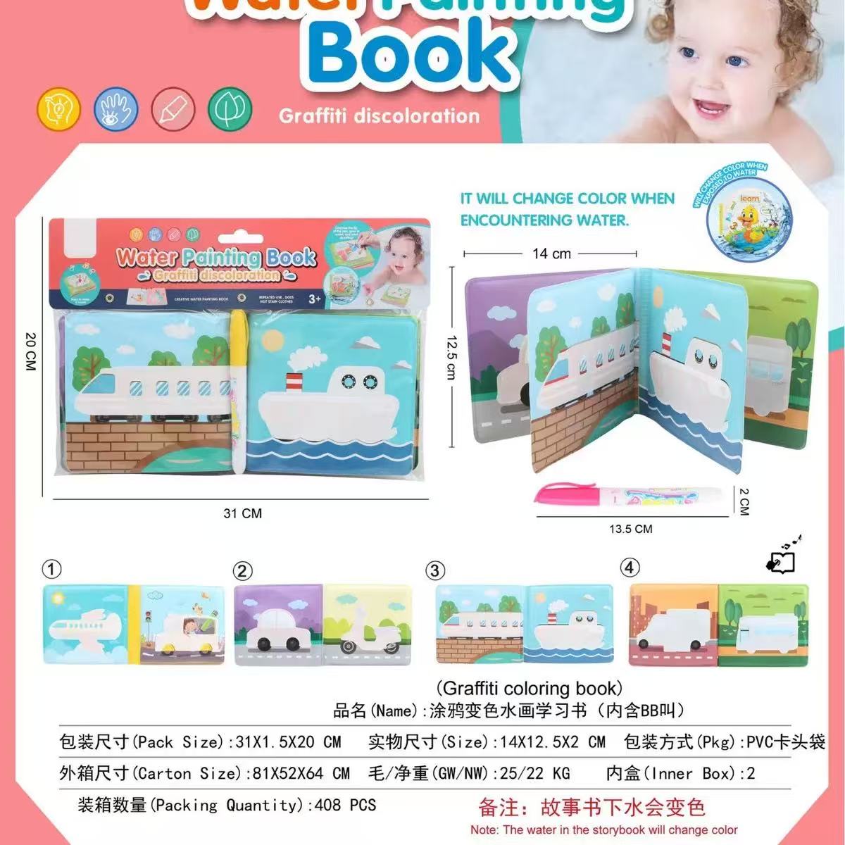 Libro de pintura cuadrada con agua ((33-4)