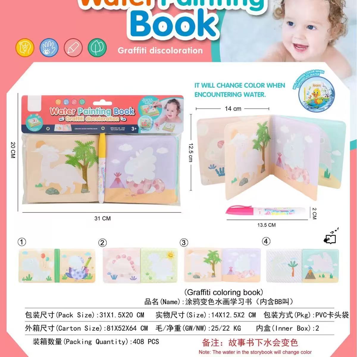 Libro de pintura cuadrada con agua ((33-4)