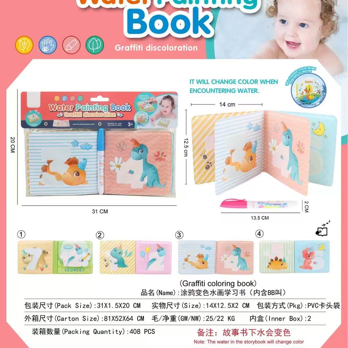 Libro de pintura cuadrada con agua ((33-4)