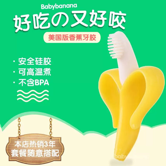 mordedor diseño banana para bebé（FZ-188）